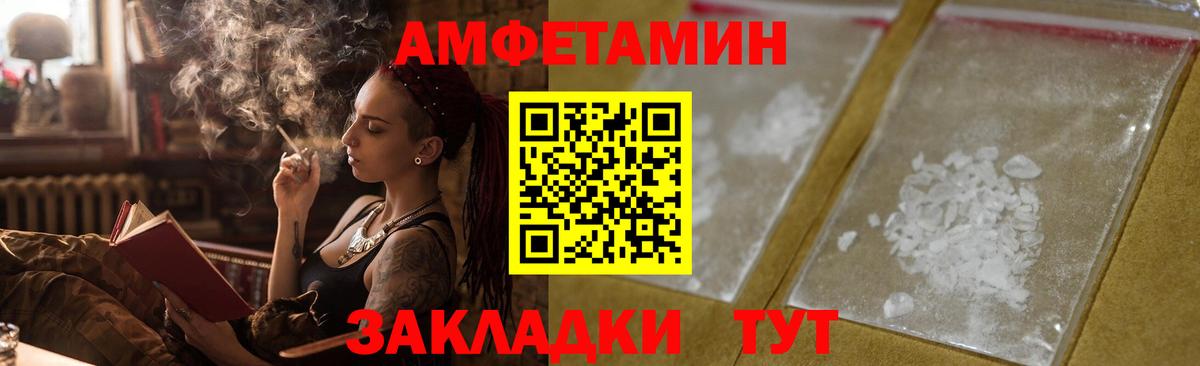 Джанкой  Amphetamine Premium  Вход с VPN 