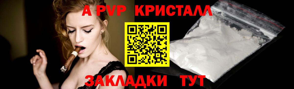 где купить наркоту  A PVP СК КРИС  А ПВП СК  Джанкой  A PVP  Вход с VPN  Alpha-PVP СК КРИС 