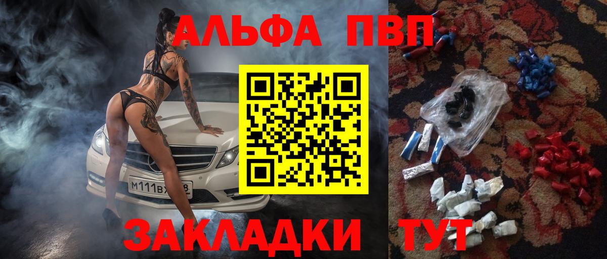 A PVP Crystall Джанкой