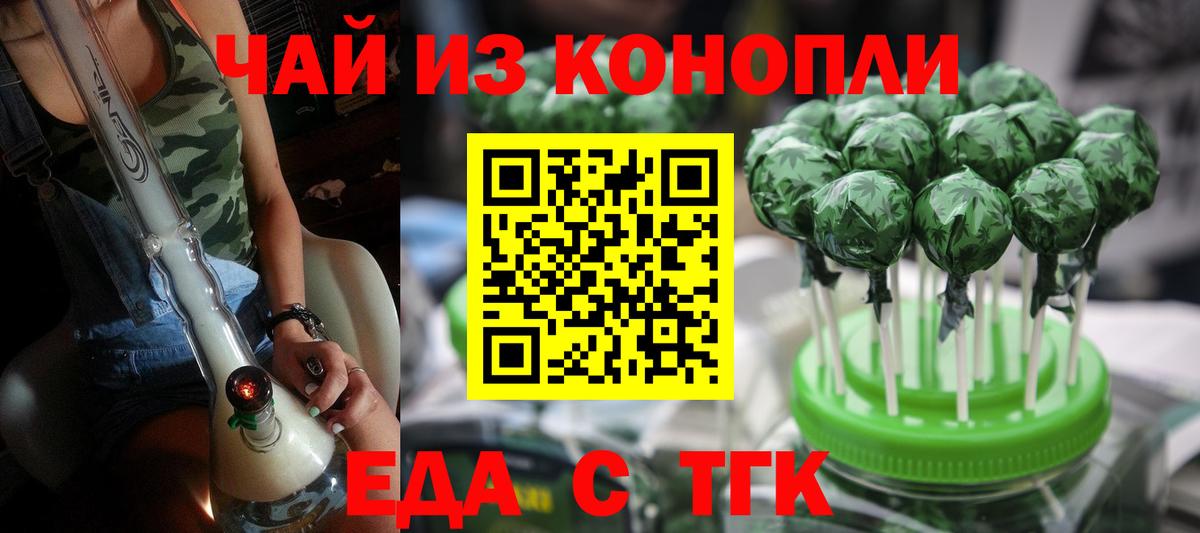 Джанкой  Печенье с ТГК марихуана  Вход с VPN 