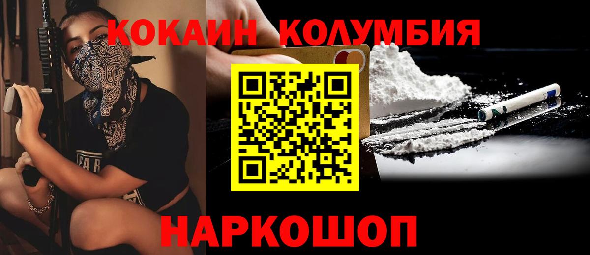 Кокаин Эквадор  Cocaine Fish Scale  Вход с VPN  Cocaine  Джанкой 