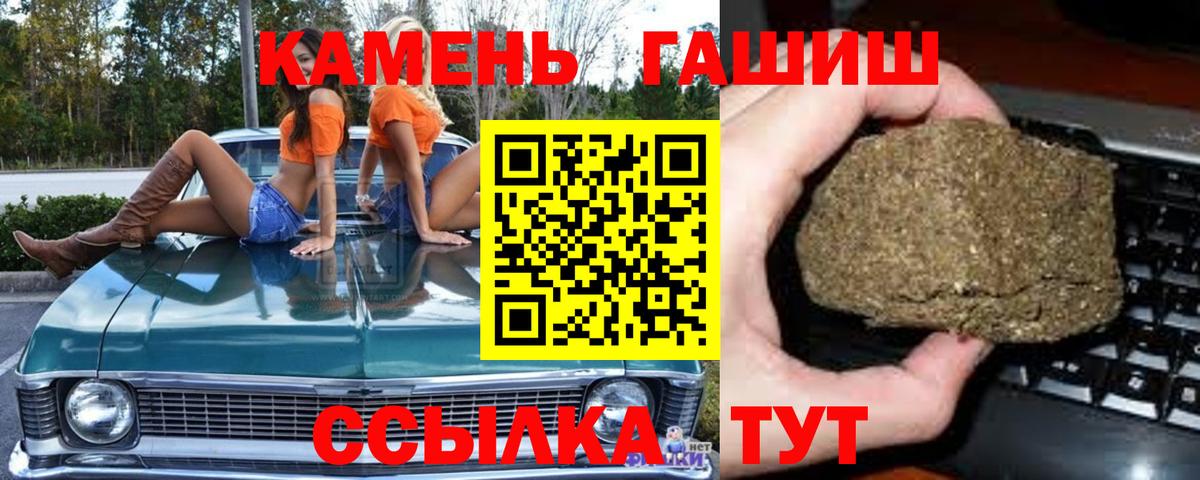 ГАШ Cannabis  Вход с VPN  Джанкой  закладка  ГАШ гашик 