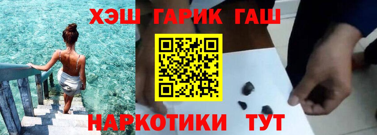 ГАШИШ гашик Джанкой