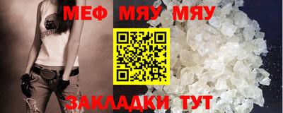 мефедрон мука Краснодар