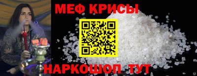 мефедрон мука Краснодар