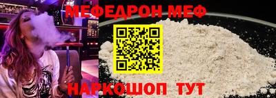мефедрон мука Краснодар