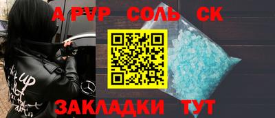 apvp Краснокаменск