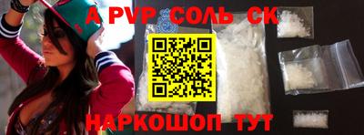 сатива Краснознаменск