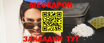 мефедрон мука Краснодар