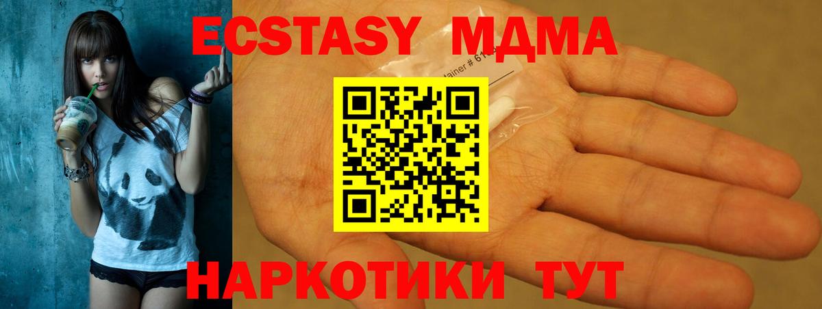 МДМА кристаллы  МДМА  Джанкой  Вход с VPN 