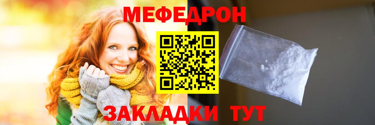 МЕФ мука Джанкой
