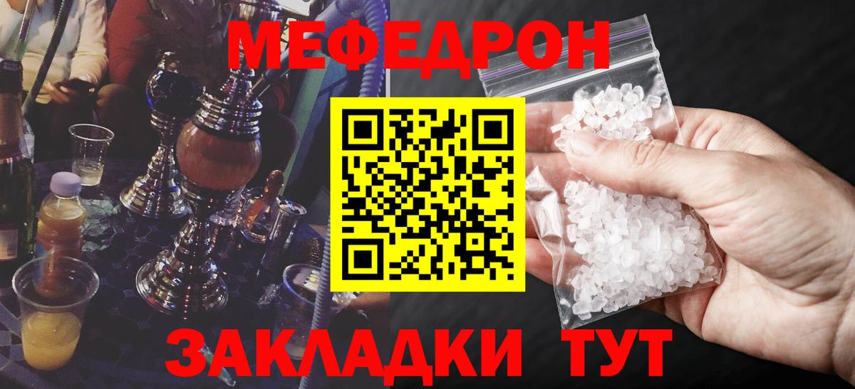 Меф VHQ  закладки  Мефедрон  Джанкой  Вход с VPN  Меф  Мефедрон 4 MMC 