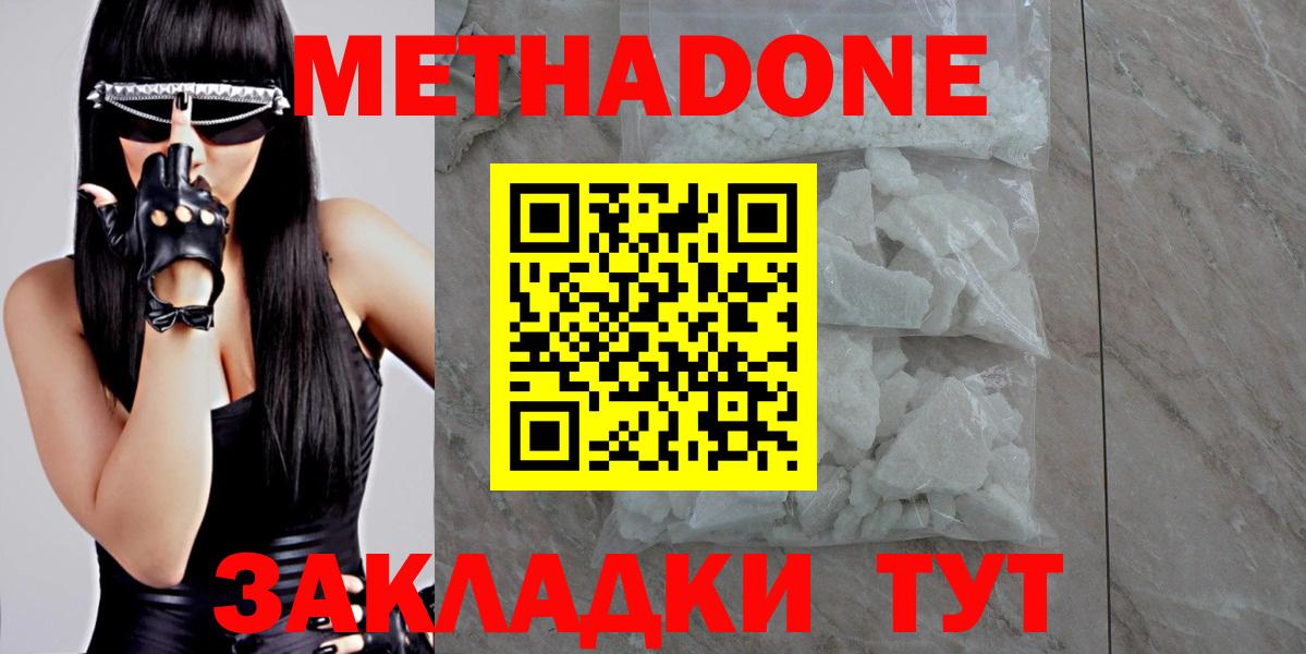 Джанкой  Гашиш  Конопля  МЕТАДОН  Вход с VPN  Меф  