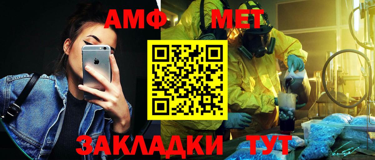 Первитин мет Джанкой
