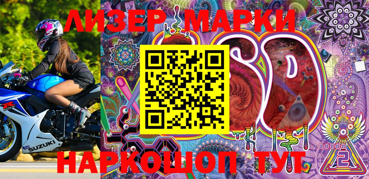 Джанкой  Марки NBOMe 1,8мг  купить закладку  Вход с VPN 