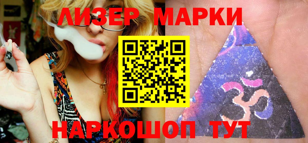 Наркотические марки 1,5мг Джанкой