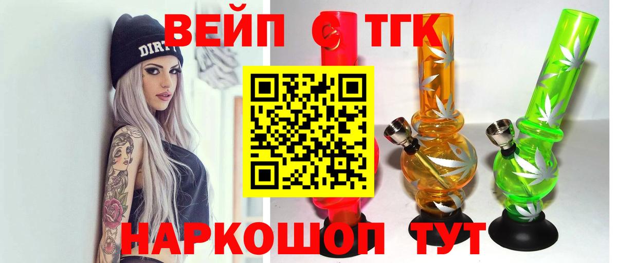 Дистиллят ТГК жижа  Вход с VPN  Джанкой 