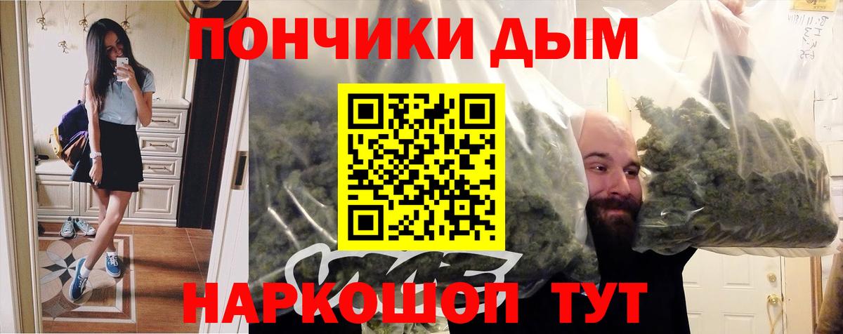 Бошки Шишки планчик Джанкой