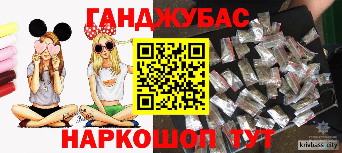 Бошки марихуана планчик  Бошки Шишки сатива  Джанкой  Вход с VPN  Канабис план 